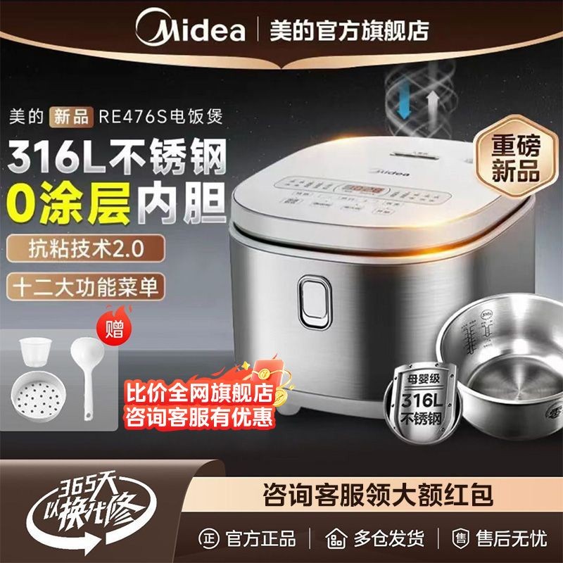 Lớp Lót Nồi Cơm Điện Midea316Nồi Cơm Điện Gia Dụng Inox Nấu Cơm Đa Năng Thông Minh Hẹn