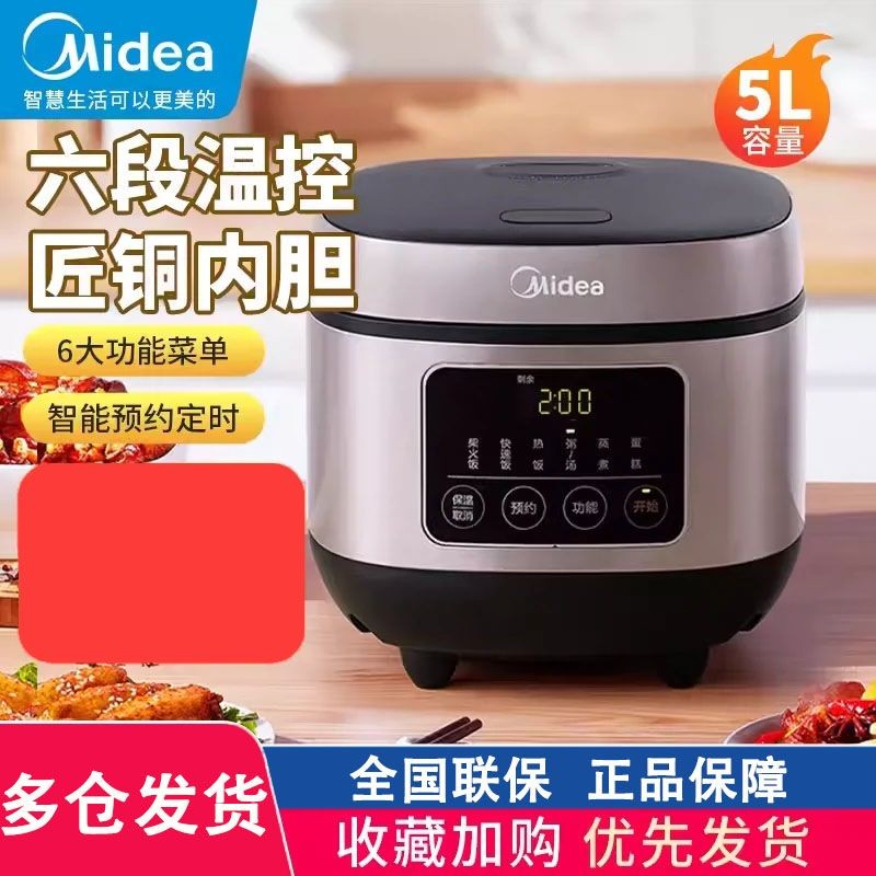 Nồi Cơm Điện Midea Nồi Cơm Điện5LNồi Cơm Điện Thông Minh Gia Dụng Đa Chức NăngFB50M1-716S