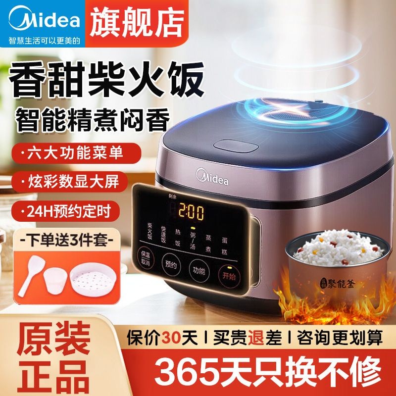 Nồi Cơm Điện Midea Đa Chức Năng Gia Dụng Dung Tích Lớn Thông Minh Nồi Cơm Chống Dính Nồi Cơm Điện Vu
