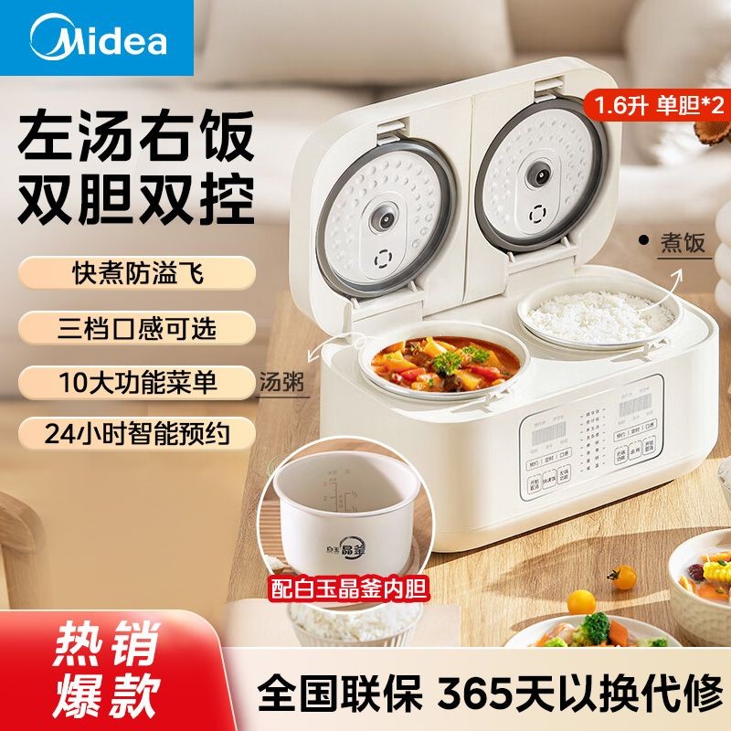 Midea/Nồi Cơm Điện Midea3.2Nồi Cơm Điện Thông Minh Gia Đình Mini Chống Dính Hai Trong Một