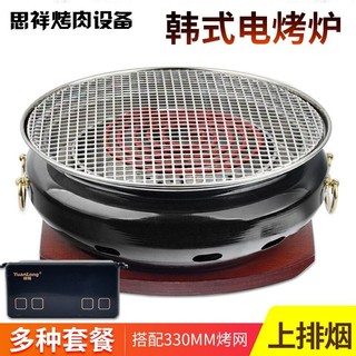 Bếp Nướng Điện Kiểu Hàn Quốc, Bếp Nướng Thương Mại, Bếp Nướng, Bếp Nướng, Bếp Nướng, Bếp Nướng, Bếp Nướng, Bếp Nướng, Bế