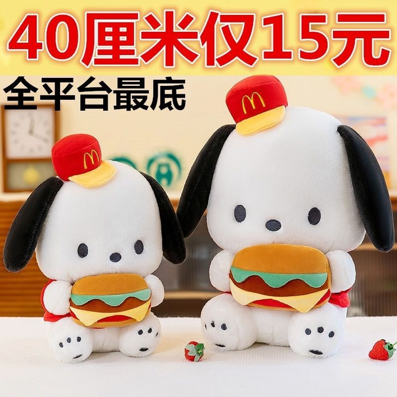 【Chỉ Dành Cho Khách Mới】Paga Paparazzi Đồ Chơi Bằng Bông Búp Bê Ngủ Búp Bê Trên Giường Quà Sinh Nhật