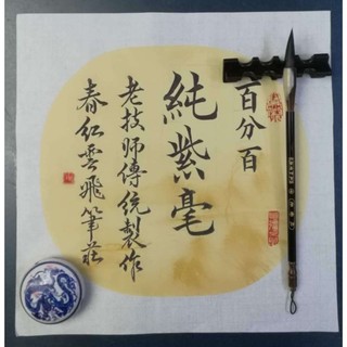 TP BÚT LÔNG THƯ PHÁP - THUẦN TỬ HÀO TP