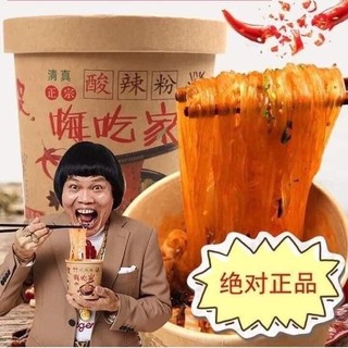 [Siêu ngon, thùng 6 hôp loại 1 hộp to 142gr ] Miến chua cay Trùng Khánh.