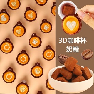  Kẹo Cà Phê vị Capuchino Kẹo cafe bơ sữa đậm thơm ngon. Ăn vặt Yochuchin. 