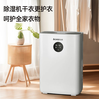 Máy Hút Ẩm Chigo Máy Hút Ẩm Phòng Ngủ Gia Đình Máy Hút Ẩm Không Khí Máy Hút Ẩm Máy Hút Ẩm Máy Hút Ẩm Máy Hút Ẩm Trong Nh