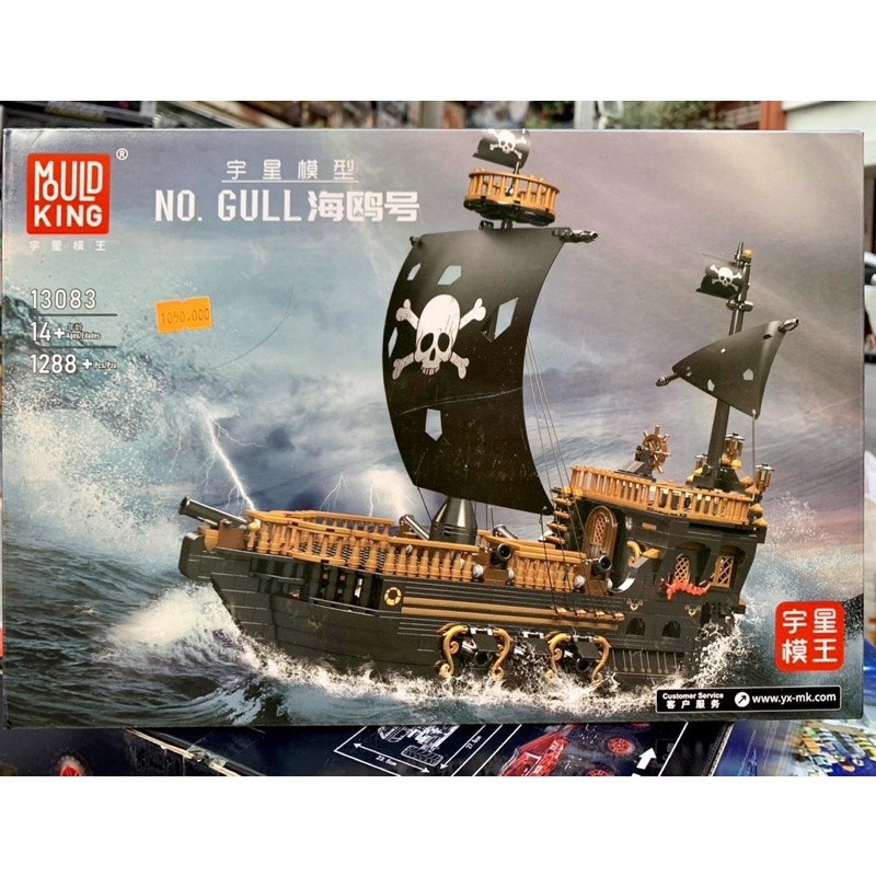 Xếp hình cướp biển vùng Caribbean Mould king 13083 Tàu Dying Gull