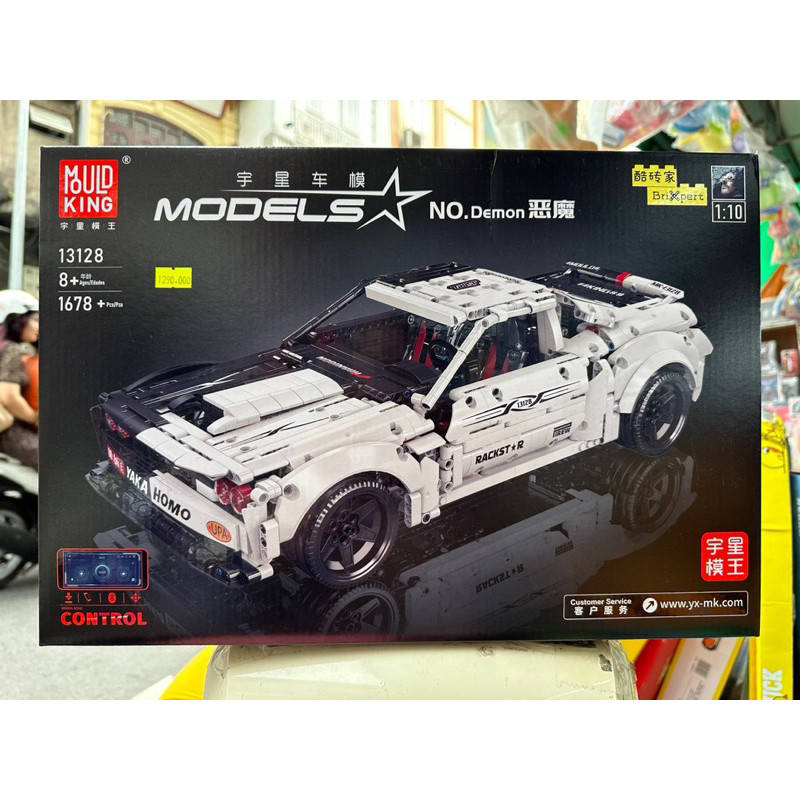 Xếp hình lắp ráp technic Mould king 13128 Siêu xe Dodge Challenger Hellcat có điều khiển