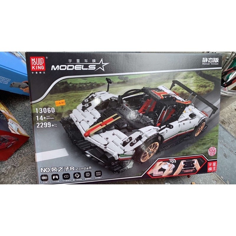 Xếp hình Mould king 13060 Siêu xe Pagani zonda R Có điều khiển