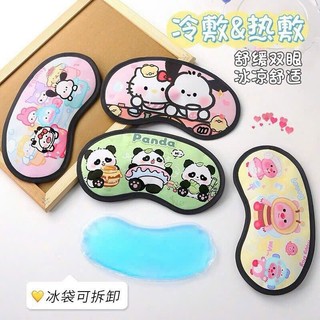 Bịt mắt ngủ có gel