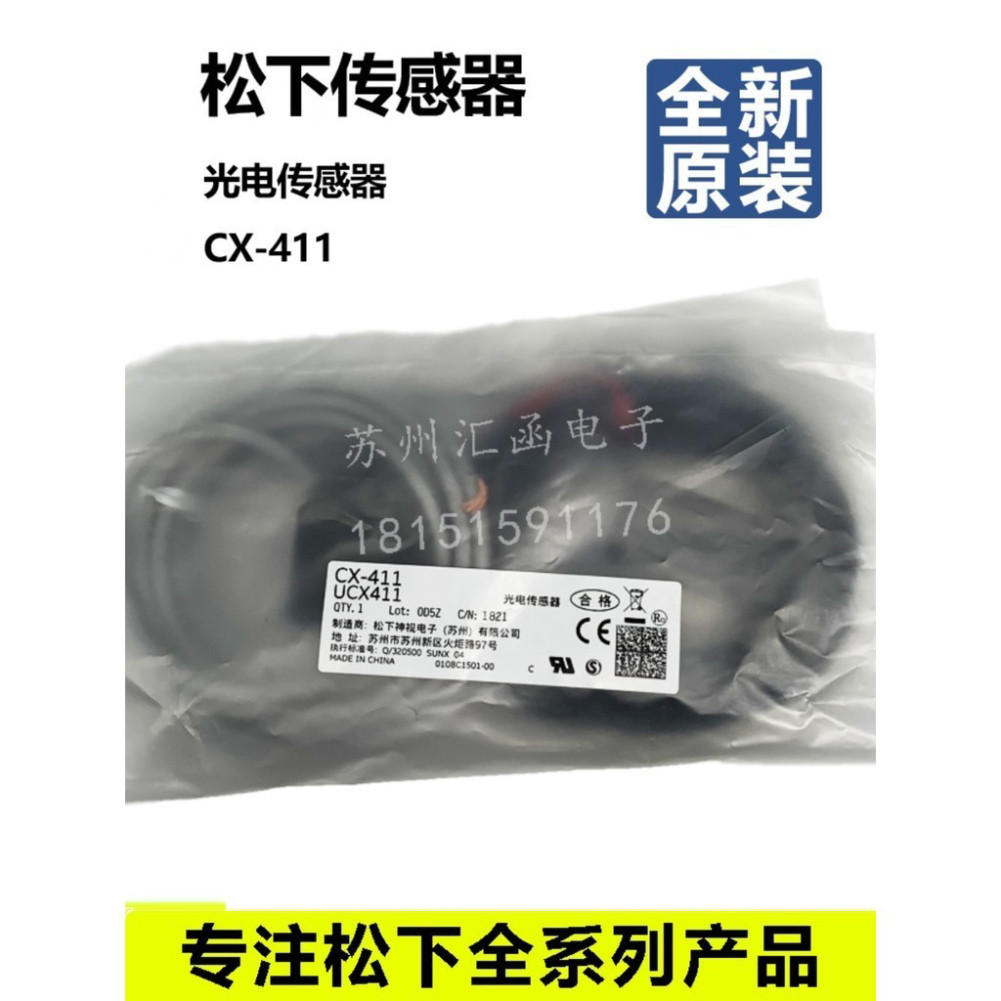 Cảm Biến Bức Xạ  Panasonic   CX-411 CX-411E/CX-411D