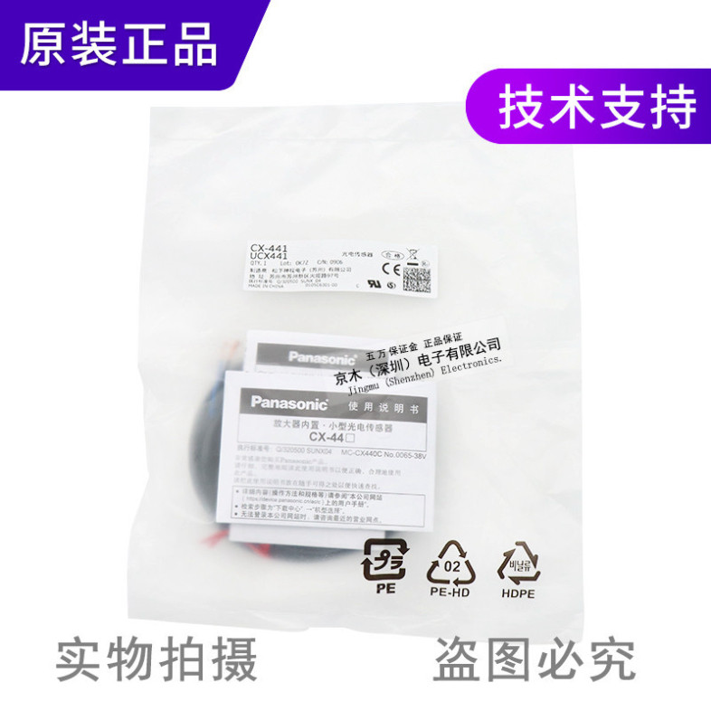 Cảm Biến Panasonic CX-441 422 423 421 442 425 444-p