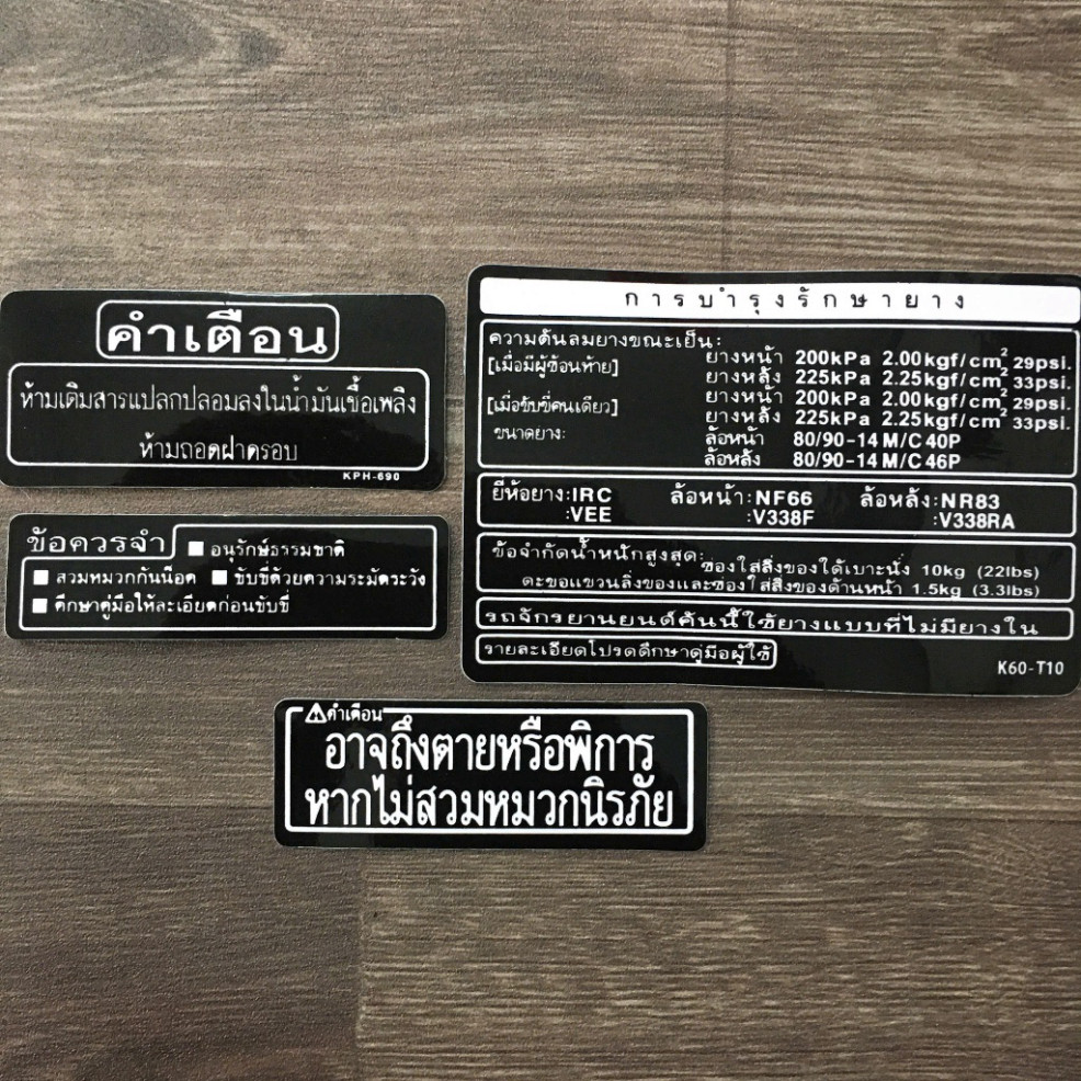 Bộ tem thông số - tem hướng dẫn mẫu ZIN xe CLICK thái/ CLICK 125i/ CLICK 150i thái