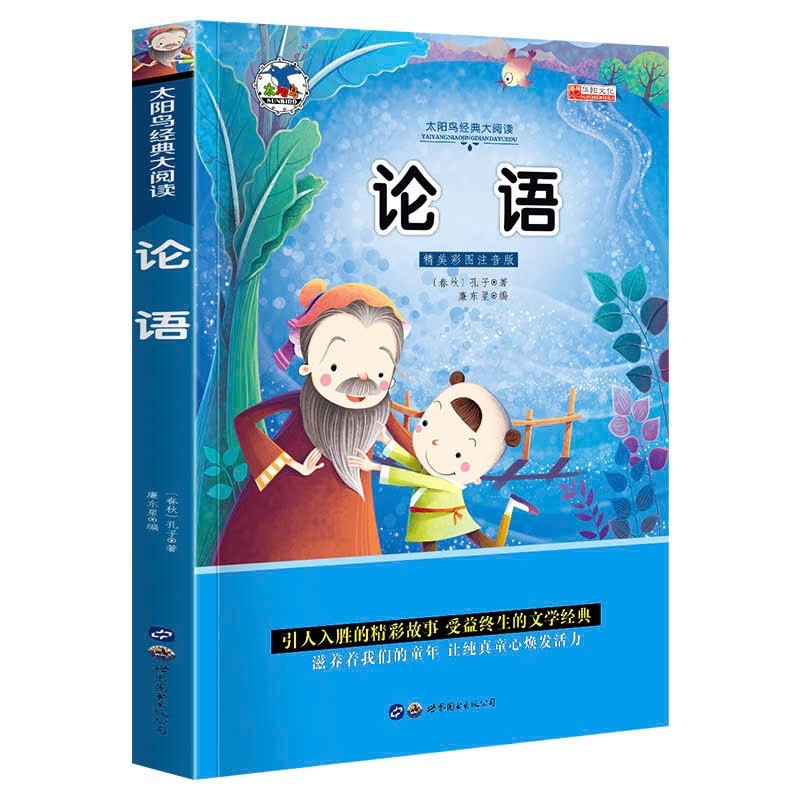 Sách Tiếng Trung- Luận Ngữ có phiên âm ( pinyin )