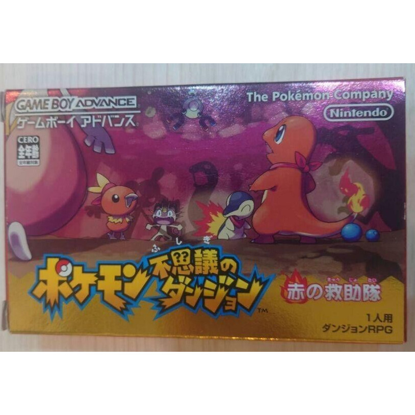 Used Nintendo Gameboy Advance Pokemon Mystery Dungeon Japanese Game