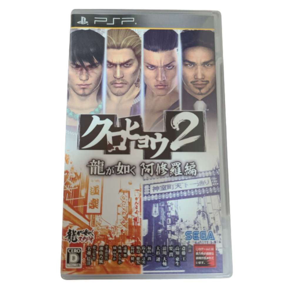 Used Kurohyou 2 Ryu ga Gotoku Ashura Yakuza PSP Japanese Version