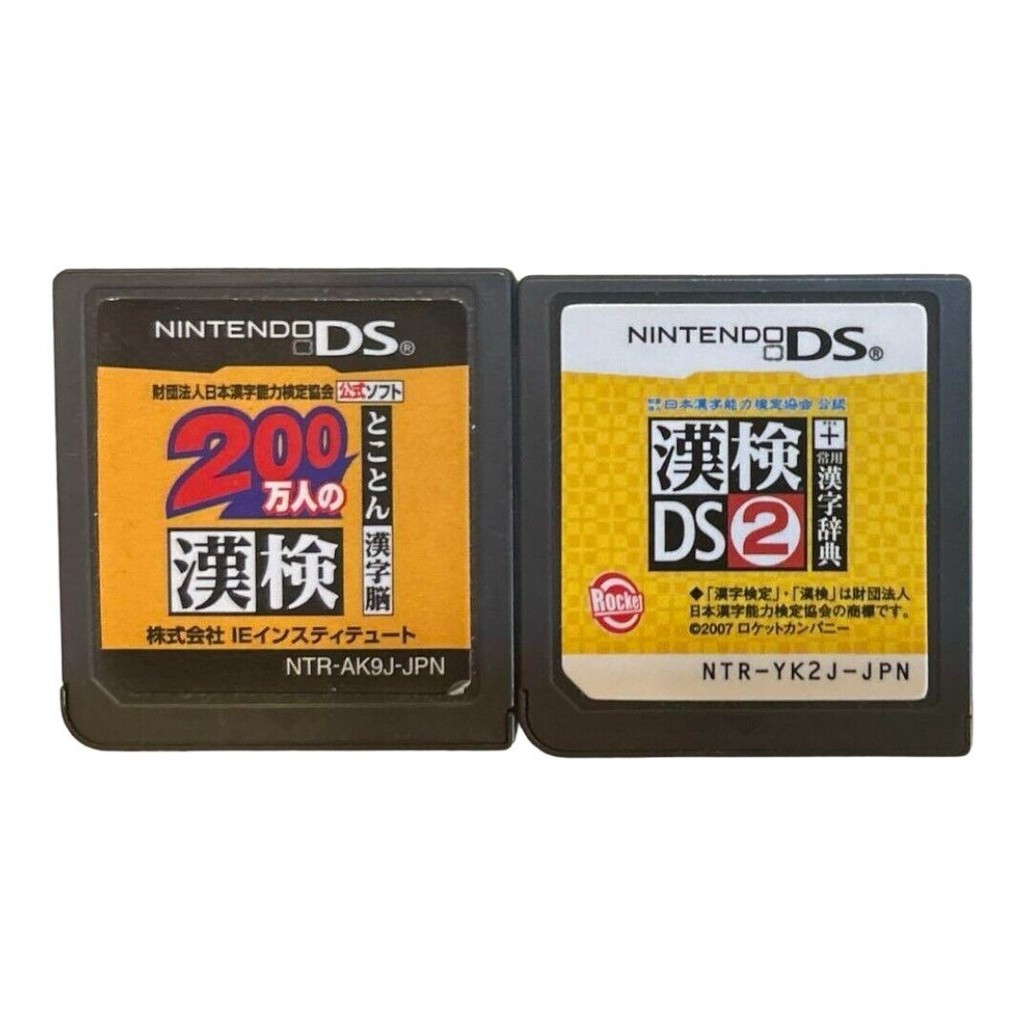 Used Nintendo DS game japanese kanji kentei kanji training game japan kanken2 set