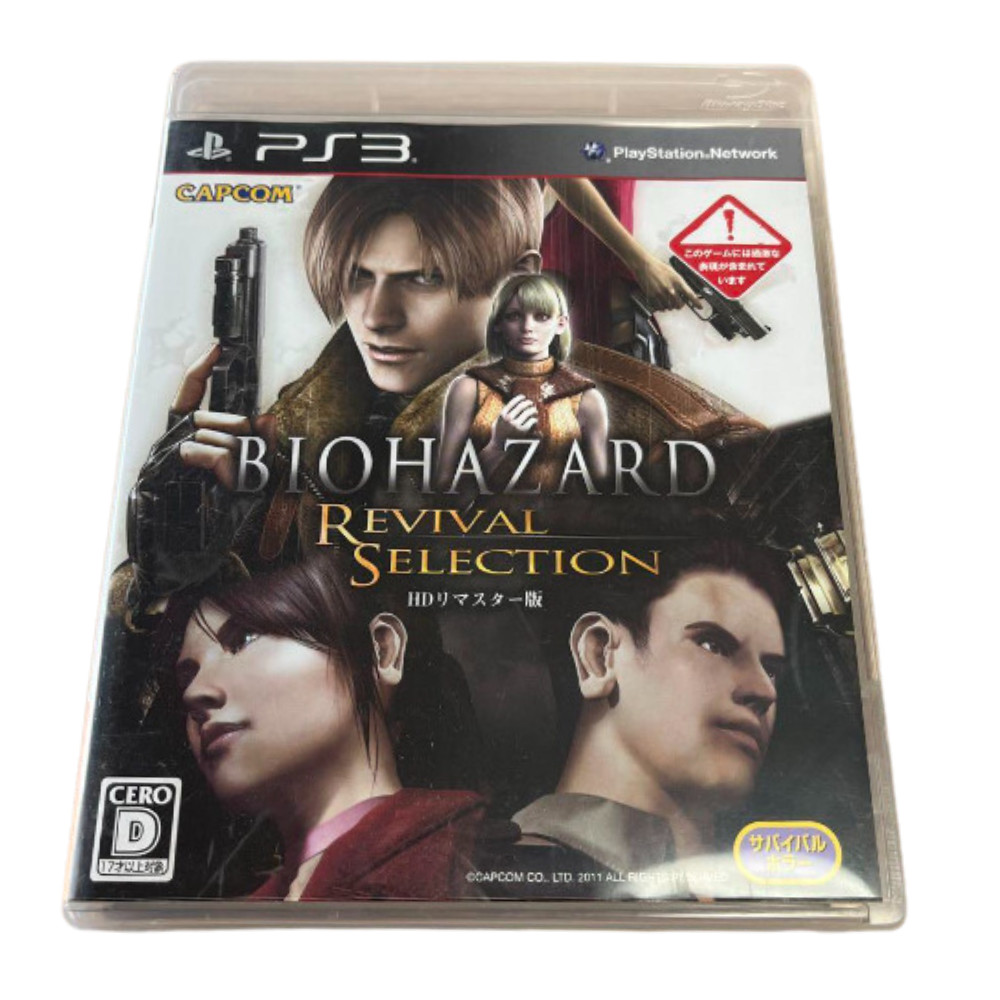 Used Biohazard Resident Evil HD Revival Selection PS3 Japanese Used