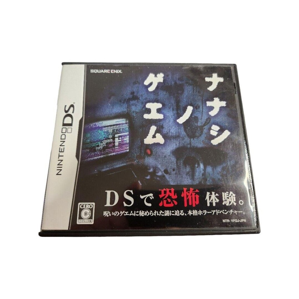 Used Nintendo DS NDS Nanashi no Game square Enix From Japan
