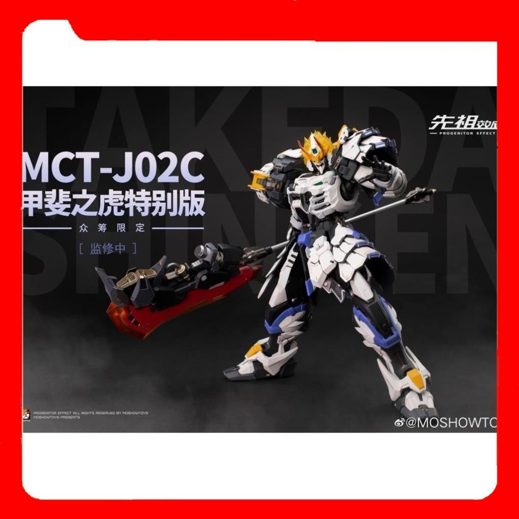 [HÀNG CÓ SẴN] Mô Hình Metal Build 1/72 MCT-J02C Ultimate Takeda Shingen MOSHOW (tặng kèm găng tay động)