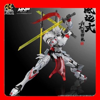 [ RẺ VÔ ĐỊCH ] Mô Hình MNP XH07 Uy viễn thức trắng ( Tặng Base )