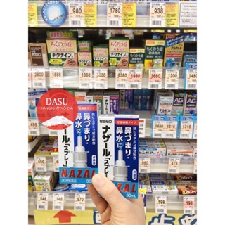 Xịt Xoang Xịt Mũi Ngạt Mũi Nazal Sato 30ml Nội Địa Nhật Bản