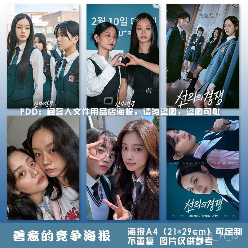 Poster thi đấu chân thành phim truyền hình Hàn Quốc Lee Hye-ri Jung Hye-sung Hàng hóa HD A4Tranh tre