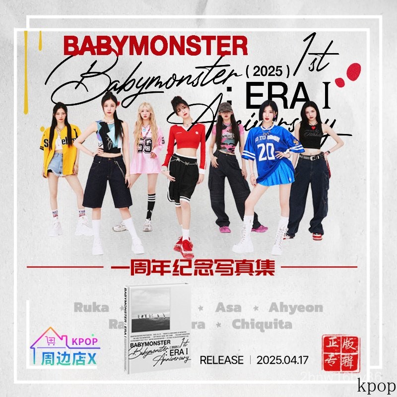 【Miễn Phí Vận Chuyển】BABYMONSTER Bảo Bối - ERA 1st Anniversary Photoboo