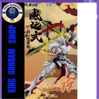 ( HÀNG CÓ SẴN GIAO NGAY - ANH EM ĐẶT ĐI NHÉ ) MÔ HÌNH LẮP RÁP MNP-XH-07 Motor Nuclear Uy Viễn Thức TRẮNG white ver