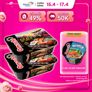 [Date:25.05] Combo 2 Cơm Omachi cá hồi áp chảo xốt Teriyaki hộp x 449g