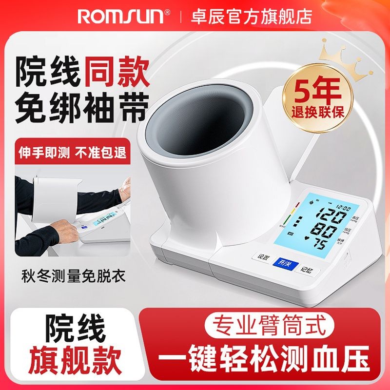 Máy đo huyết áp cao cấp Zhuochen, thiết bị đo huyết áp điện tử, dụng cụ đo huyết áp tại nhà, dụng cụ huyết áp đặc biệt c