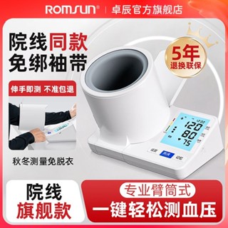 Máy đo huyết áp cao cấp Zhuochen, thiết bị đo huyết áp điện tử, dụng cụ đo huyết áp tại nhà, dụng cụ huyết áp đặc biệt c