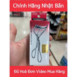  Kẹp Bấm Mi S.hiseido Eyelash Curler Recourbe Cils Nhật Bản 