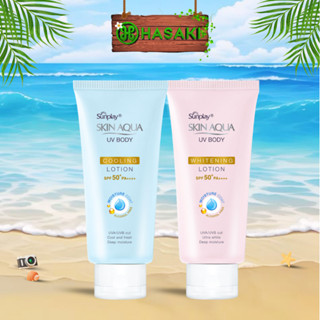 Kem Chống Nắng Dưỡng Thể Sunplay Skin Aqua UV Body Lotion SPF 50+ PA+++ Hasaki