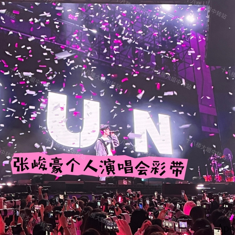 Streamer buổi hòa nhạc cá nhân Zhang Junhao, streamer buổi hòa nhạc Zhang Junhao, streamer buổi hòa 