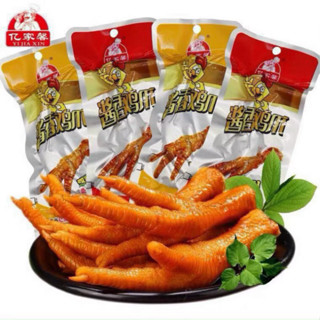 COMBO 30 CHIẾC CHÂN GÀ CAY TỨ XUYÊN, CHÂN GÀ CAY ĐỦ VỊ, ĂN VẶT HOT, CAY GIÒN SIÊU NGON