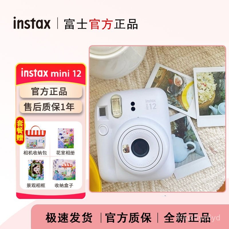 Máy ảnh Fuji Instax chính hãng instax mini12Mini12Máy ảnh sinh viên hình ảnh tức thời