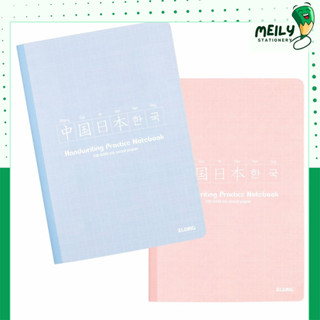  Vở Caro luyện viết chữ Trung Nhật Hàn sổ ô điền B5 80 trang MS 947 may dán gáy 40 tờ ô 10x10 KLONG 