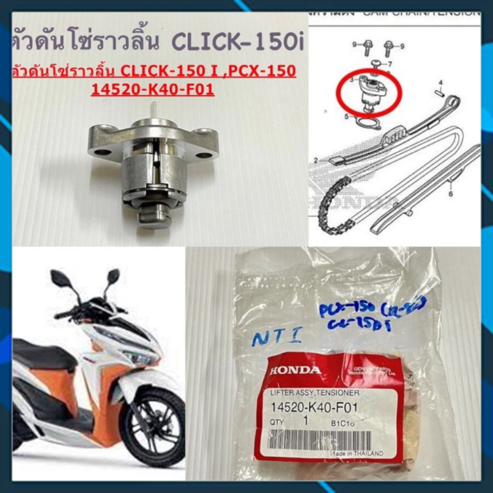 TĂNG CAM VARIO 2021 / CLICK 2021 / VARIO 2017 / VARIO 125 ĐỜI 2023 / AIR BLADE / PCX / ADV -indo