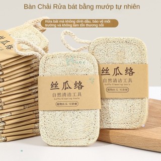 Miếng Rửa Chén Xơ Mướp (SET 2 MIẾNG) Miếng Chùi Nồi - Miếng Rửa Bát Chống Dính Dầu Tiện Dụng