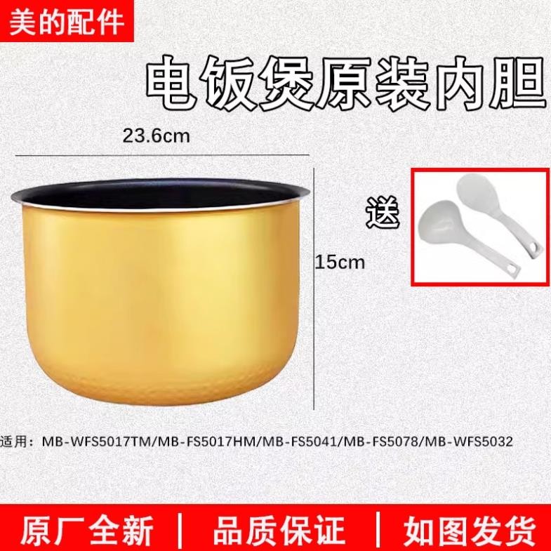 Ruột nồi Media 5L chính hãng (kích thước: 15cm x 23.6cm)