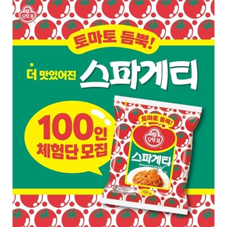 Mì spaghetti Ottogi 85g, 150g