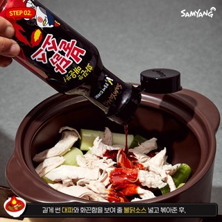 Sốt gà cay Samyang 200g