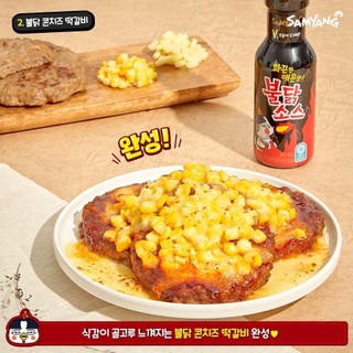 Sốt gà cay Samyang 200g