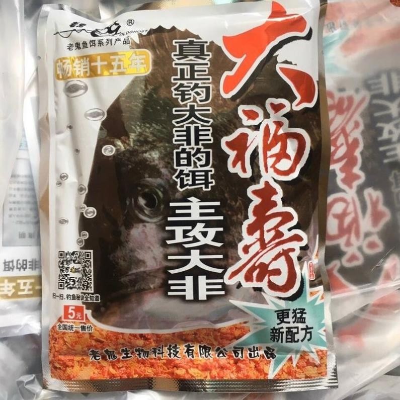 Mồi câu cá ,mồi câu cá lão quỷ chuyên rô .