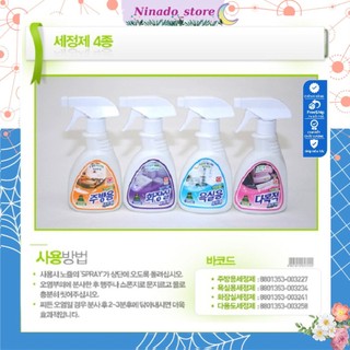 Combo 2 chai Xịt tẩy vệ sinh nhà bếp Sandokkaebi hàn quốc đánh bay mọi vết bẩn 300ml