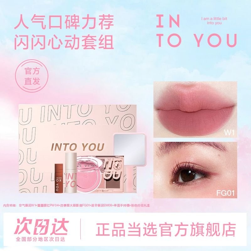 【Quà Tặng Năm Mới】INTO YOU Bộ quà tặng Heartbeat lấp lánh, son môi, son bóng, má hồng, phấn mắt, son