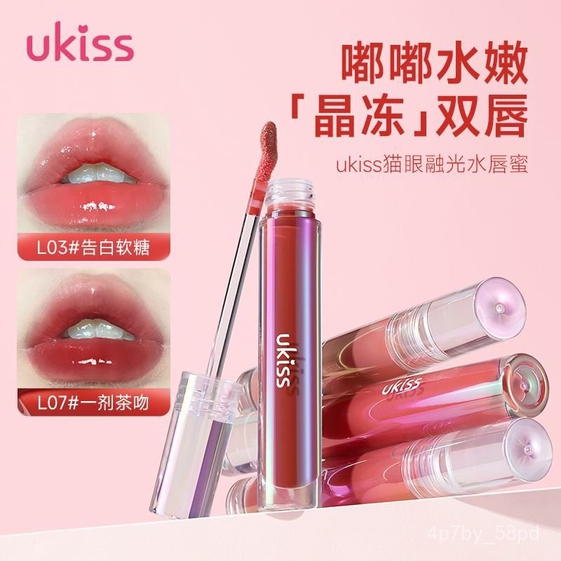 【3.56Hàng Nghìn Người Đánh Giá Thương Hiệu Xác Thực】UKISS Son bóng nước, son bóng gương, son màu, dầ