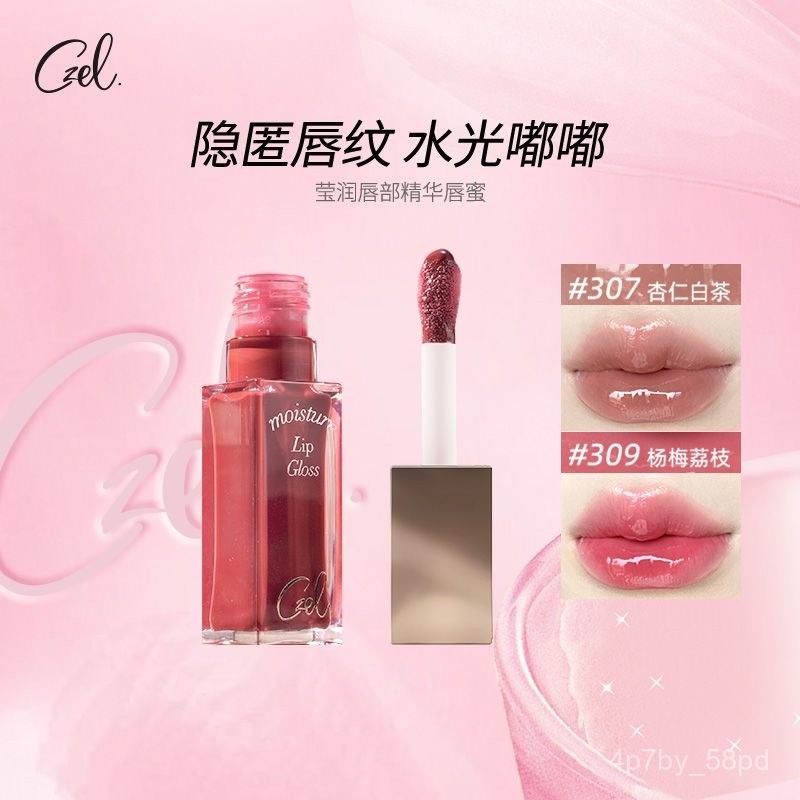 CZEL Kuizi Lip Essence Son bóng mật ong son dưỡng môi son bóng nước bóng dưỡng ẩm cho sinh viên màu 
