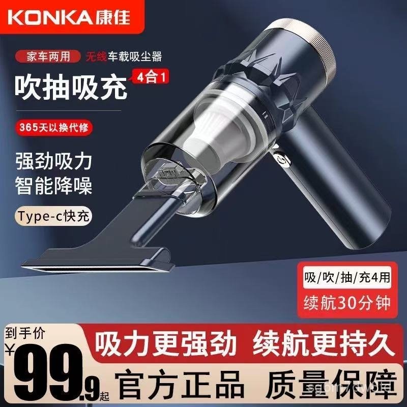 【Độ Bền Lâu】Máy hút bụi ô tô Konka sạc không dây cho sử dụng tại nhà và ô tô, công suất hút cao, máy